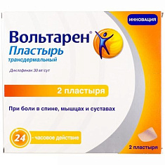 Вольтарен пластырь трансдермальный 30мг/сутки N2