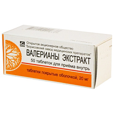 Валерианы экстракт таблетки 20мг N50 Борисовский