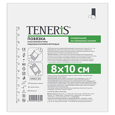 Teneris Лейкопластырь фиксирующий на нетканой основе 8х10см