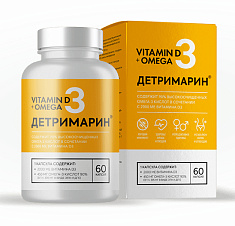 Детримарин капсулы 700мг N60