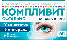 Компливит Офтальмо таблетки п.п.о. N60 БАД