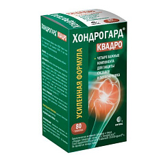 Хондрогард Квадро таблетки п. п. о. 1030мг №80