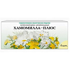 Хамомилла-Плюс суппозитории ректальные гомеопатические N6
