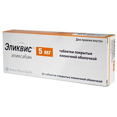 Эликвис таблетки п.п.о. 5мг N20