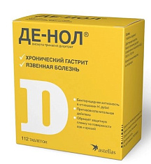 Де-Нол таблетки п.п.о. 120мг N112