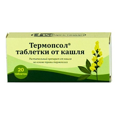 Термопсол от кашля таблетки N20