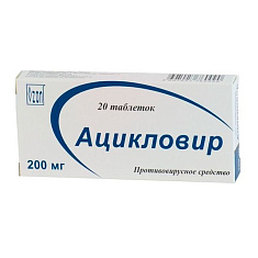 Ацикловир таблетки 200мг N20