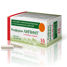 Реаферон-Липинт капсулы 500000МЕ №10