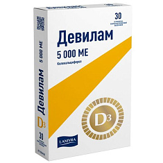 Девилам таблетки п.п.о. 50000МЕ №30