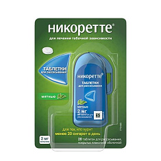 Никоретте таблетки для рассасывания п.п.о. 2мг мятные N20