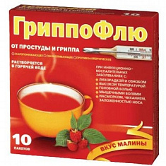 Гриппофлю от простуды и гриппа порошок малина N10