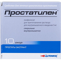 Простатилен лиофилизат для внутримышечного введения 5мг N10
