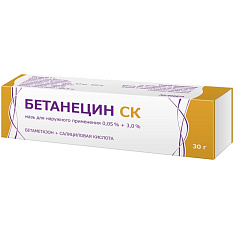 Бетанецин СК мазь для наружного применения 0,05%+3% 30г Тульская ФФ