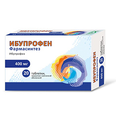 Ибупрофен Фармасинтез таблетки п.п.о 400мг N20