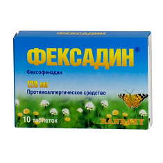 Фексадин таблетки п.п.о. 120мг N10