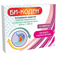 Би-Коден таблетки жевательные со вкусом и ароматом мяты 400мг+400мг №10