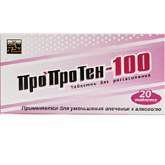 Пропротен-100 таблетки гомеопатические N20