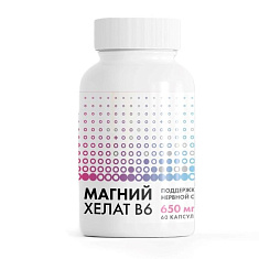 Магний Хелат В6 капсулы 650мг N60