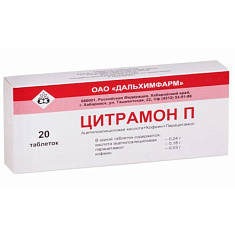 Цитрамон П таблетки N20 Дальхимфарм