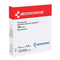 Мелоксикам раствор для внутримышечного введения 10мг/мл 1,5 мл ампулы N5 Биохимик