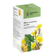 Мать-и-мачехи листья 50г Здоровье