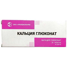 Кальция Глюконат таблетки 500мг N20 Уралбиофарм