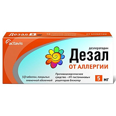 Дезал таблетки п.п.о. 5мг N10