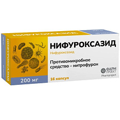 Нифуроксазид капсулы 200мг N16 Фармпроект
