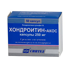 Хондроитин-Акос капсулы 250мг N50