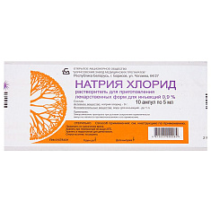Натрия Хлорид р-р д/ин 0,9% 5мл N10 амп