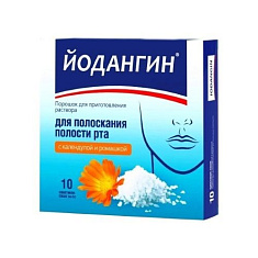 Йодангин порошок для полоскания полости рта Календула, ромашка пак-саше N10
