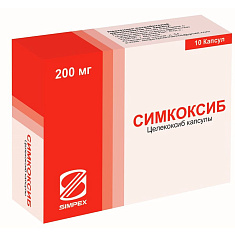 Симкоксиб капсулы 200мг N10