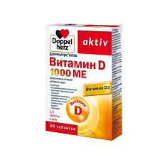 Доппельгерц Актив Витамин Д 1000 МЕ таблетки 278мг №30