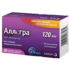 Аллегра таблетки 120мг N10