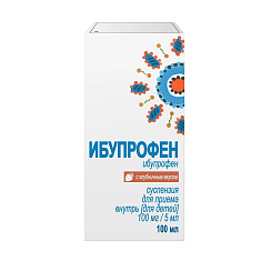 Ибупрофен для детей суспензия 100мг/5мл 100мл Кировская ФФ