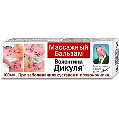 Валентина Дикуля Бальзам массажный 100мл