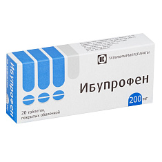Ибупрофен таблетки п/о 200мг N20