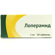 Лоперамид таблетки 2мг N20 Озон