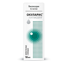 Окуларис Антисепт капли глазные 0,5мг/мл 10мл