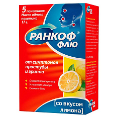 Ранкоф Флю порошок для раствора для приема внутрь со вкусом лимона пакет 17г N5