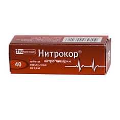 Нитрокор таблетки подъязычные 0,5мг N40