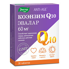 Коэнзим Q10 60мг капсулы 0,3г N30 Эвалар