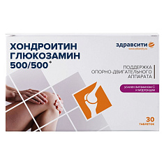 Здравсити Комплекс хондроитина и глюкозамина 500/500 таблетки 1470 мг №30