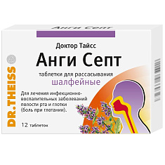 Доктор Тайсс Анги Септ таблетки для рассасывания шалфейные N12