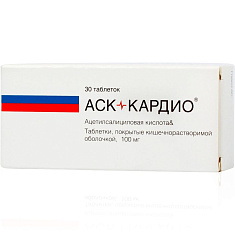 АСК-кардио таблетки кишечнорастворимые п.п.о. 100мг N30