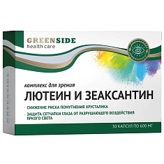 Green Side Комплекс для зрения с лютеином и зеаксантином капсулы 600мг N30