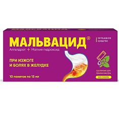 Мальвацид суспензия для приема внутрь пакетик 15мл №10