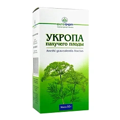 Укропа пахучего плоды 50г Фитофарм