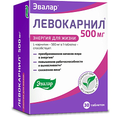 Левокарнил 500мг таблетки N30 Эвалар