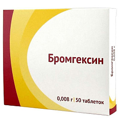Бромгексин таблетки 8мг N50 Озон